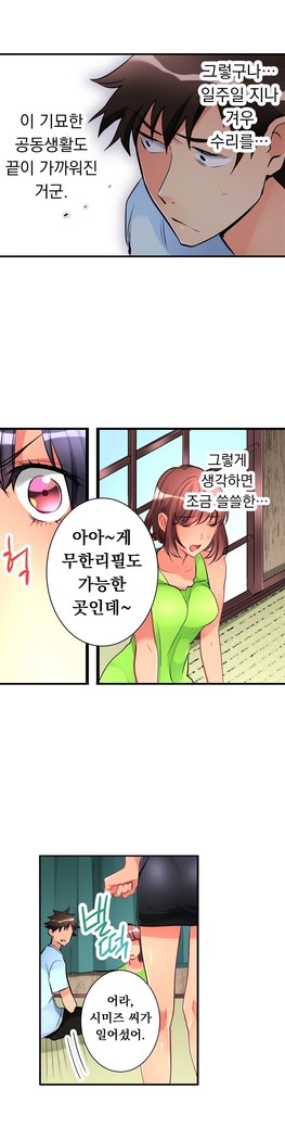 Ceiling Girl 1-19