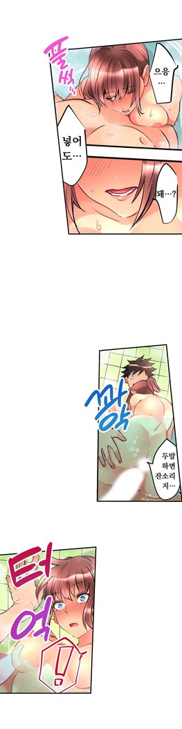 Ceiling Girl 1-19