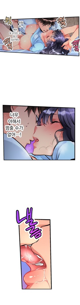 Ceiling Girl 1-19