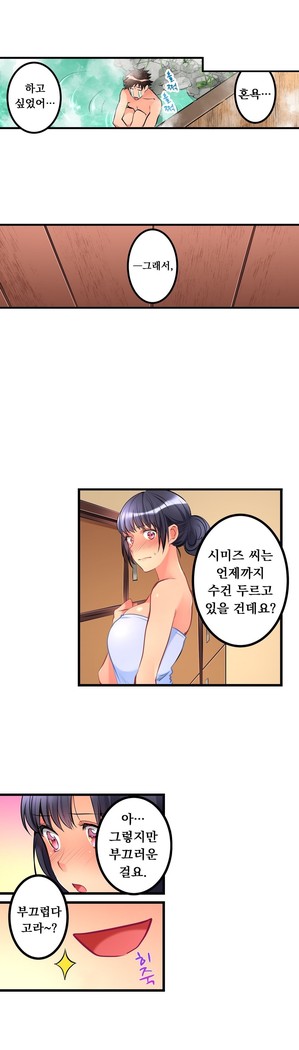 Ceiling Girl 1-19