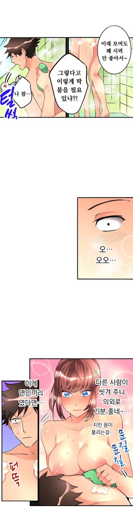 Ceiling Girl 1-19