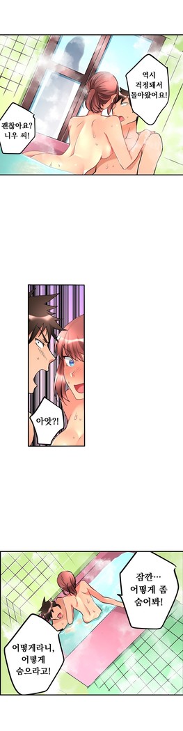 Ceiling Girl 1-19