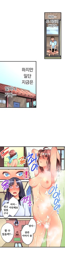 Ceiling Girl 1-19