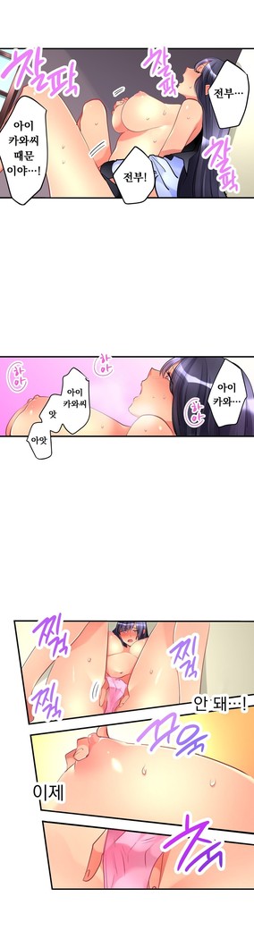 Ceiling Girl 1-19