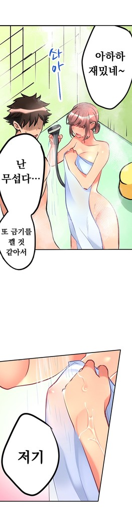 Ceiling Girl 1-19