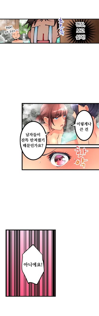 Ceiling Girl 1-19