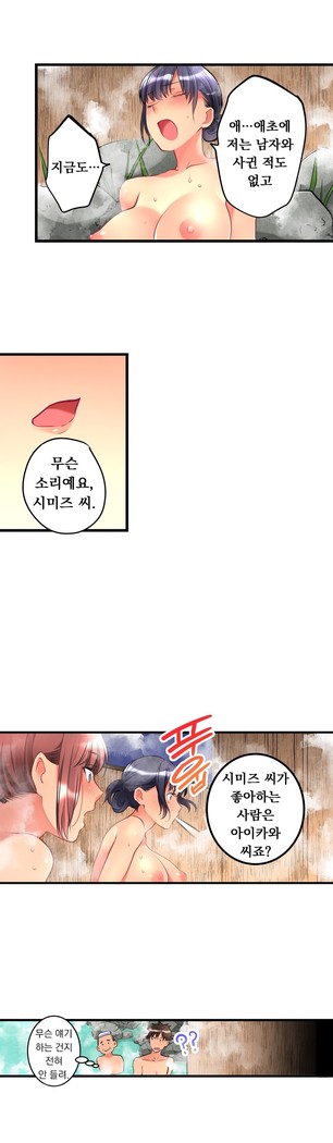 Ceiling Girl 1-19