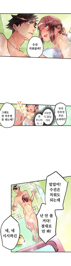 Ceiling Girl 1-19