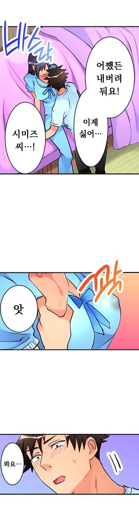 Ceiling Girl 1-19