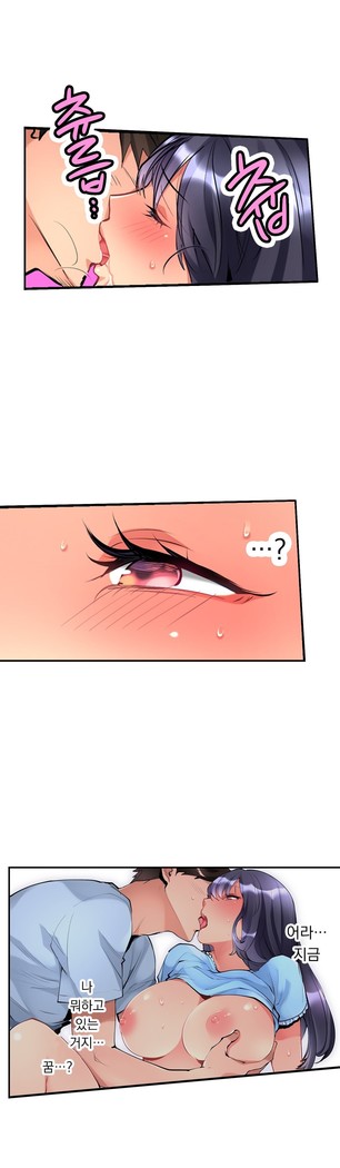 Ceiling Girl 1-19