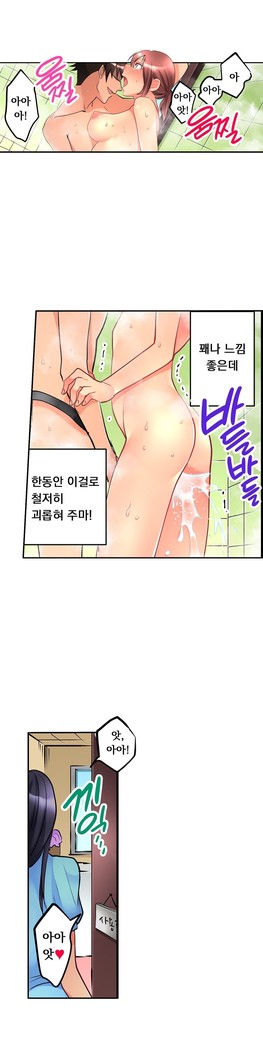 Ceiling Girl 1-19