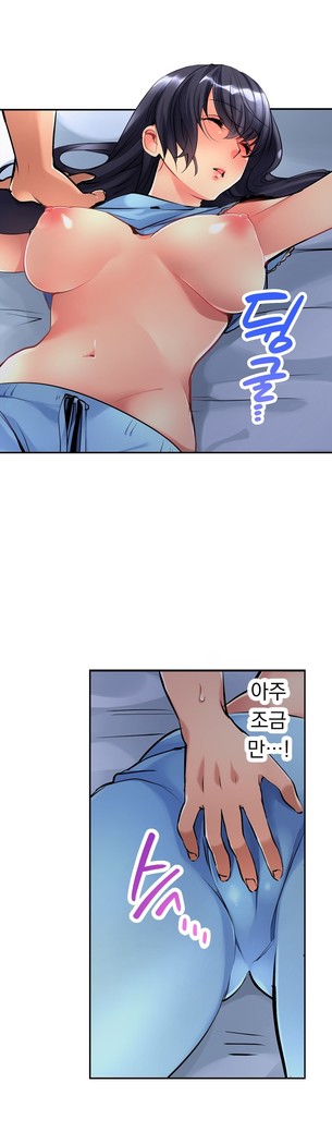 Ceiling Girl 1-19
