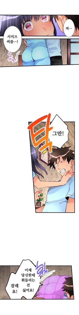 Ceiling Girl 1-19