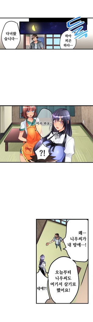 Ceiling Girl 1-19