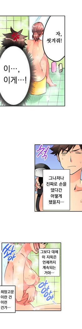 Ceiling Girl 1-19