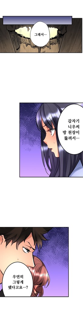 Ceiling Girl 1-19