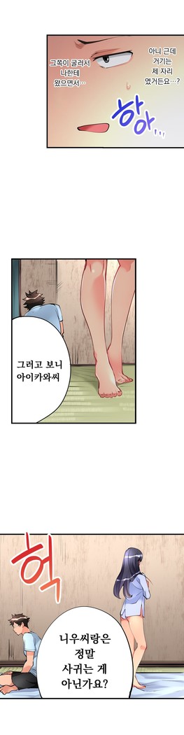 Ceiling Girl 1-19