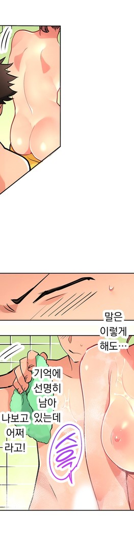 Ceiling Girl 1-19