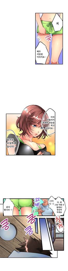Ceiling Girl 1-19