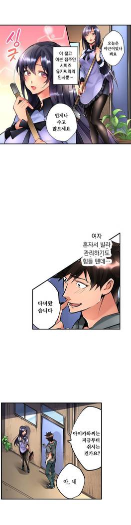 Ceiling Girl 1-19
