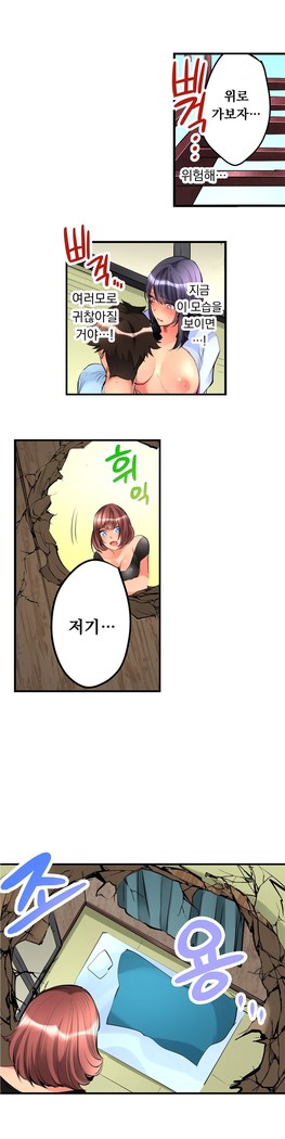 Ceiling Girl 1-19