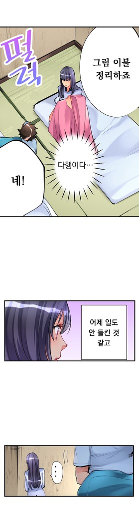 Ceiling Girl 1-19