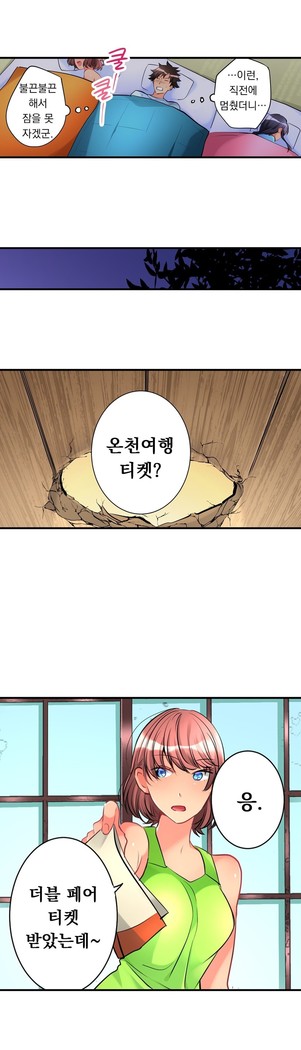 Ceiling Girl 1-19