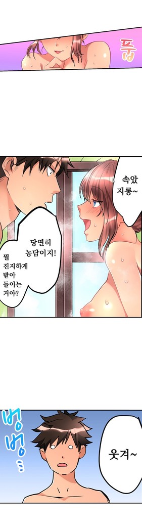 Ceiling Girl 1-19