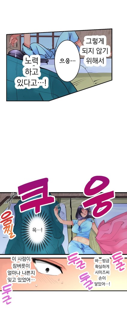 Ceiling Girl 1-19