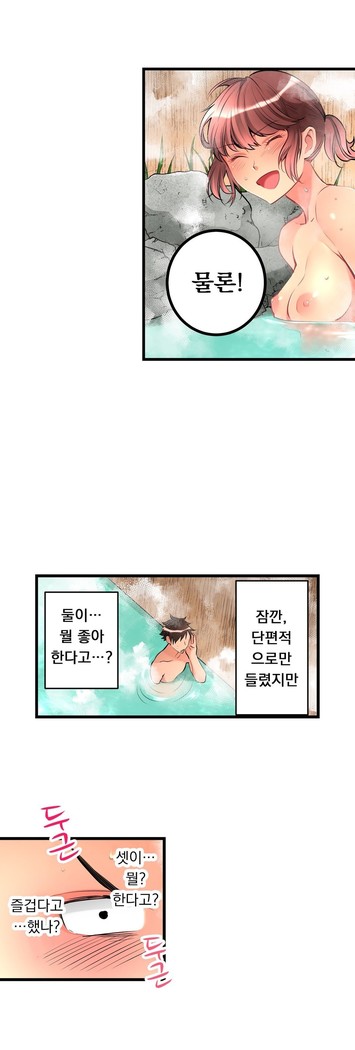 Ceiling Girl 1-19