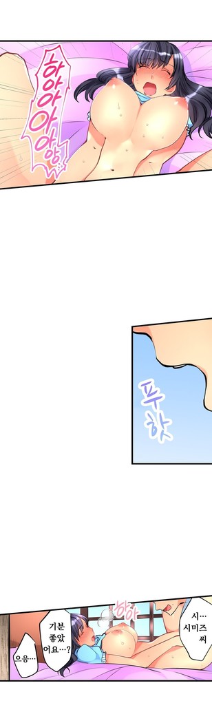 Ceiling Girl 1-19