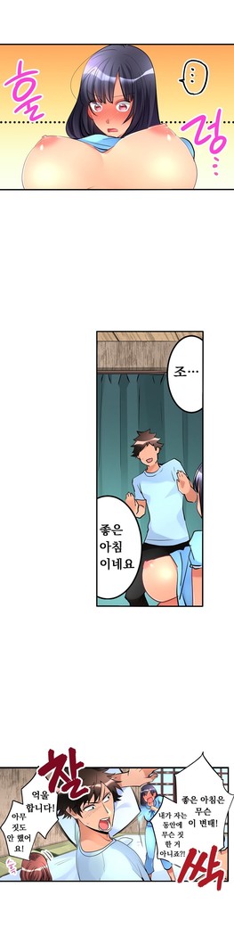 Ceiling Girl 1-19