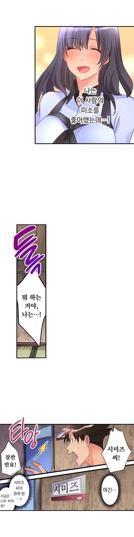 Ceiling Girl 1-19