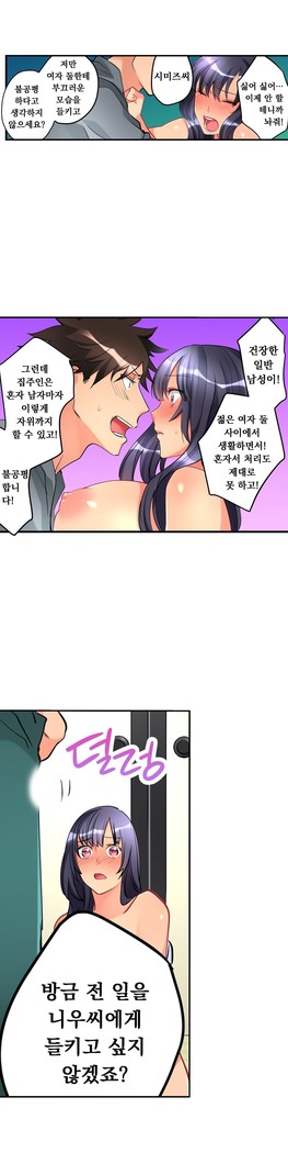 Ceiling Girl 1-19