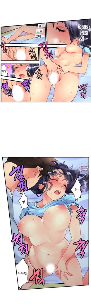 Ceiling Girl 1-19
