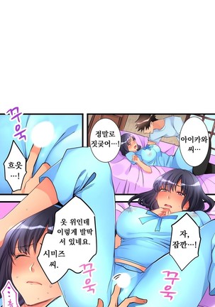 Ceiling Girl 1-19 Page #246