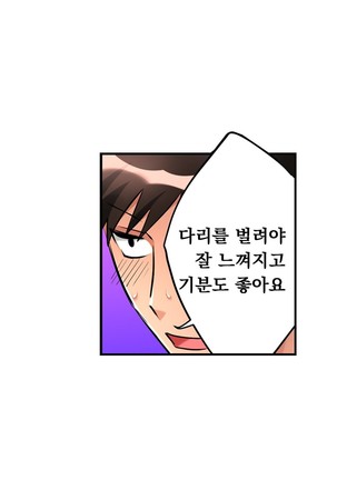 Ceiling Girl 1-19 Page #119