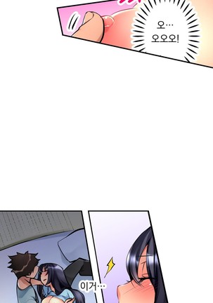 Ceiling Girl 1-19 Page #42