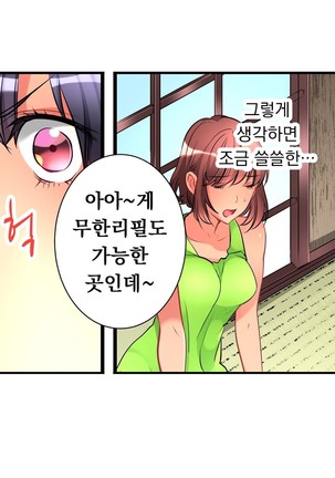 Ceiling Girl 1-19 Page #284