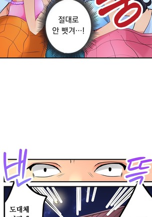 Ceiling Girl 1-19 Page #138