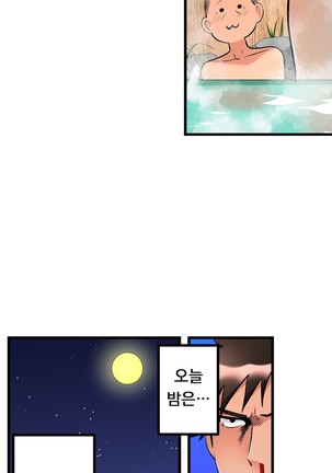 Ceiling Girl 1-19 Page #298