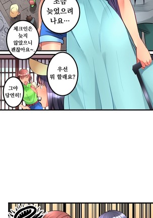 Ceiling Girl 1-19 Page #287