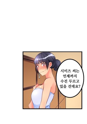 Ceiling Girl 1-19 Page #288