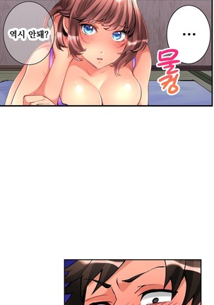 Ceiling Girl 1-19 Page #69