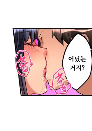 Ceiling Girl 1-19 Page #107