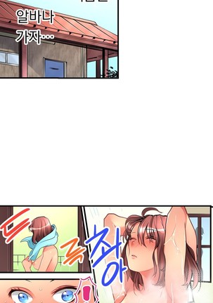 Ceiling Girl 1-19 Page #130