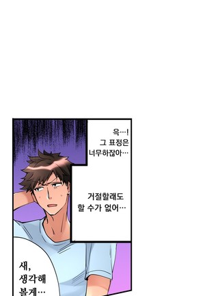Ceiling Girl 1-19 Page #86