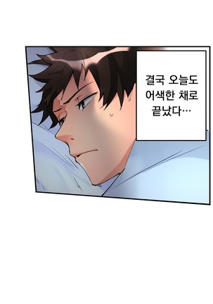 Ceiling Girl 1-19 Page #65