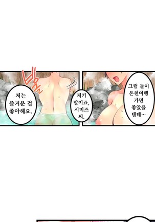 Ceiling Girl 1-19 Page #294