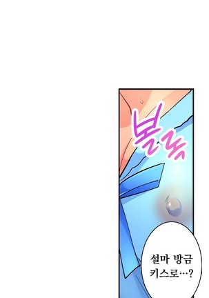 Ceiling Girl 1-19 Page #243